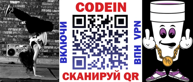 Кодеин напиток Lean (лин)  KRAKEN онион  Сальск 
