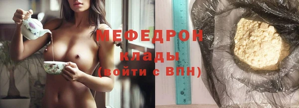 мяу мяу мука Аркадак
