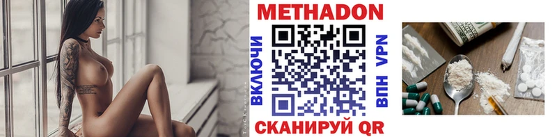 Метадон methadone  Сальск 